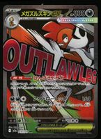 Mega Scrafty ex #231 Pokemon Japanese Mega Dream Ex m2a