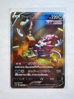 Pokemon Hoopa V 218/172 s12a VSTAR Universe JP