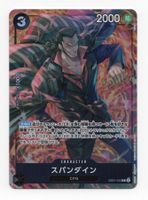 Spandine R EB01-043 Promo The Best Storage Box Set Japan