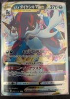 🇯🇵 Pokémon Hisuian Samurott #087 s12a VStar Universe – NM