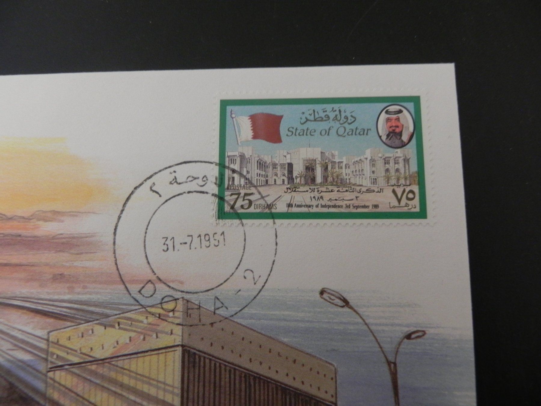Tutti le monete: Münzbrief - 1991 - Katar 5 Dirhams 1978 – Usato da Biel/Bienne venduto da Gogolozi 2