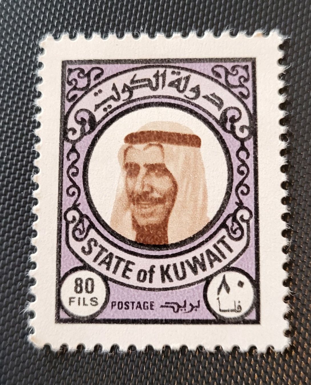 Tous les timbres: Kuwait 1977 briefmarke – D'occasion à St Gallen par Stampsalshobby