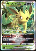 Leafeon VSTAR #12 Pokemon JP VSTAR Universe s12a