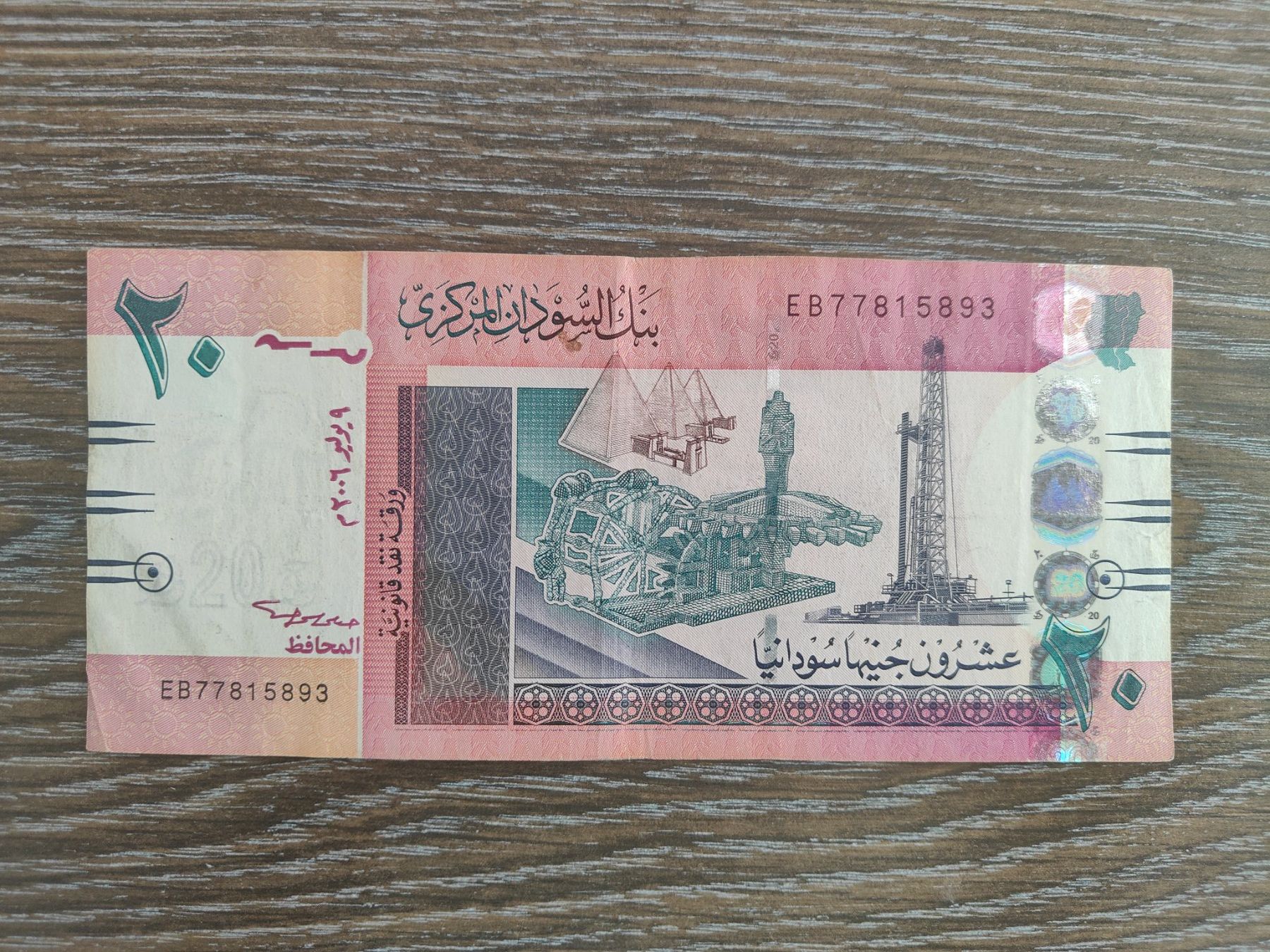 Banconote: Sudan 20 Pounds 2006 !!!!!!! – Usato da Flaach venduto da Lonzo99