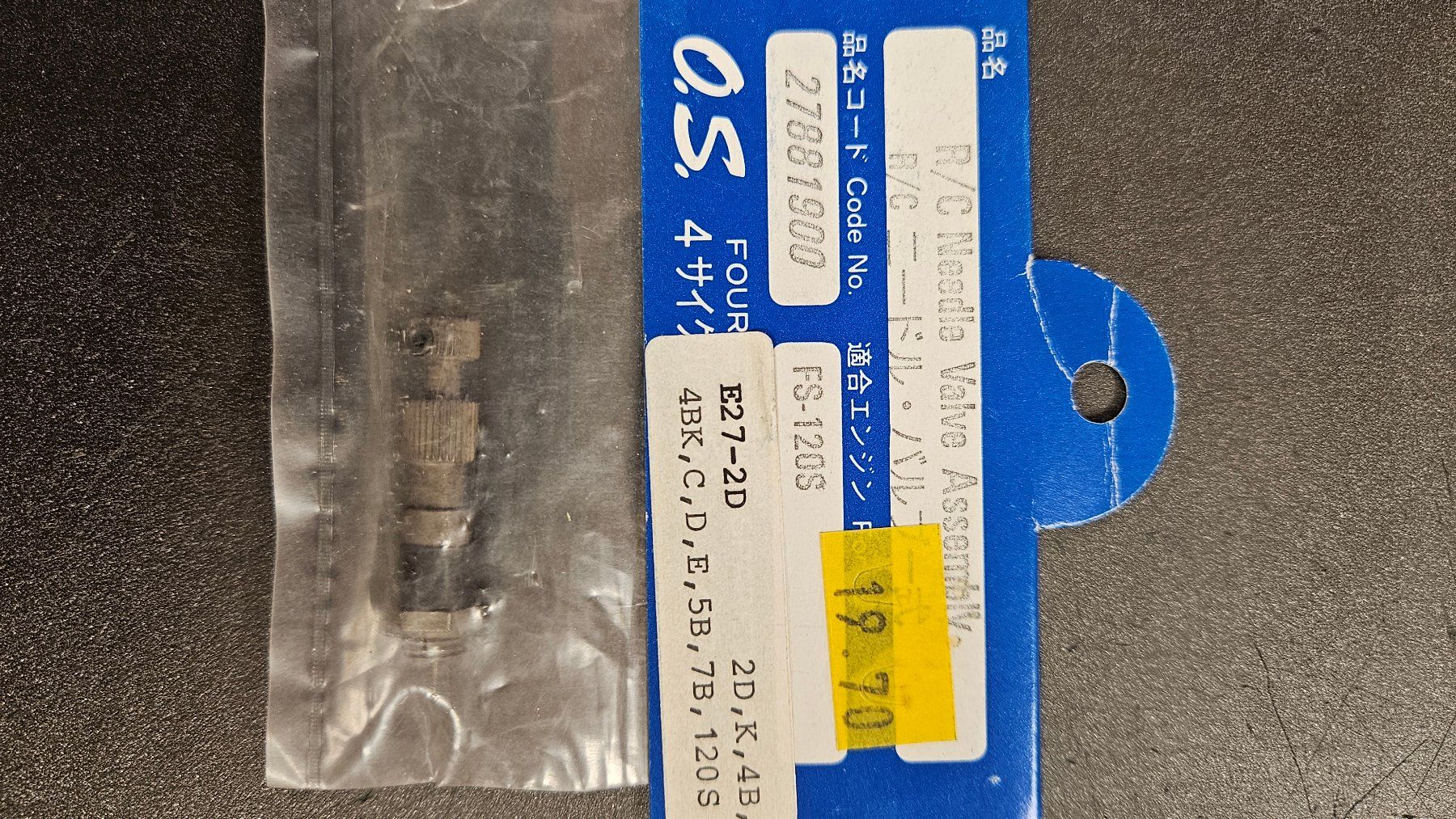 Motoren: O.S. R/C Needle Valve Assembly E27-2D / FS-120S, Neu! – Neu und originalverpackt aus Vaduz von Lipet