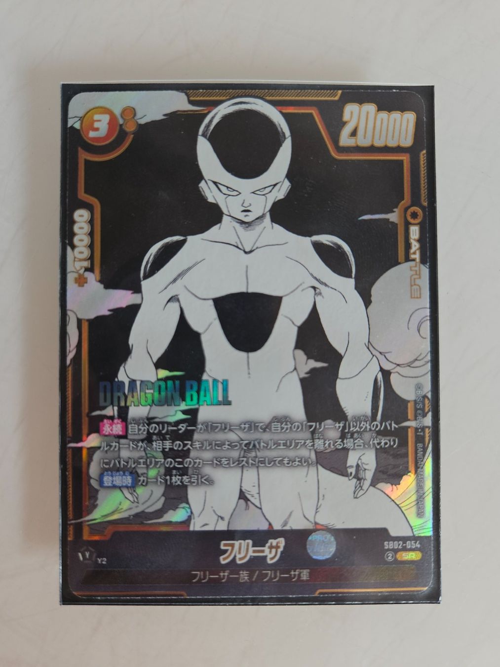 Bandai Sammelbilder & Trading cards: Dragon Ball Card Frieza SR – Gebraucht aus Basel von True_Hofer_Store