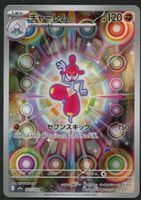 Pokemon Medicham 207/193 AR | JAPANESE