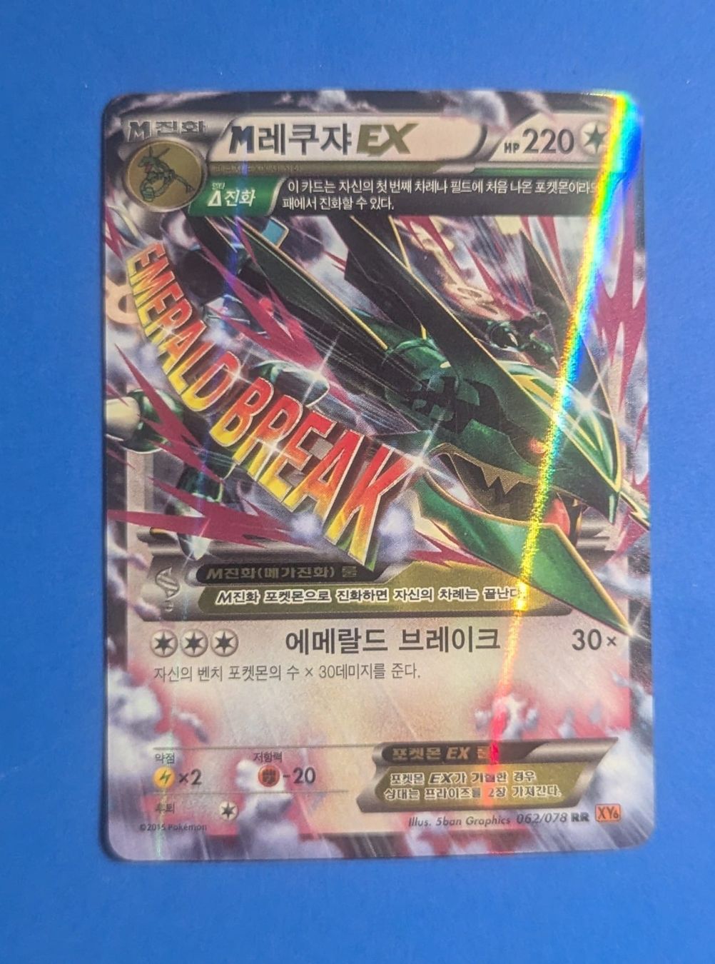 Pokémon Carte collezionabili: MRayquaza EX 62/78 KOR – Usato da Zürich venduto da printz7
