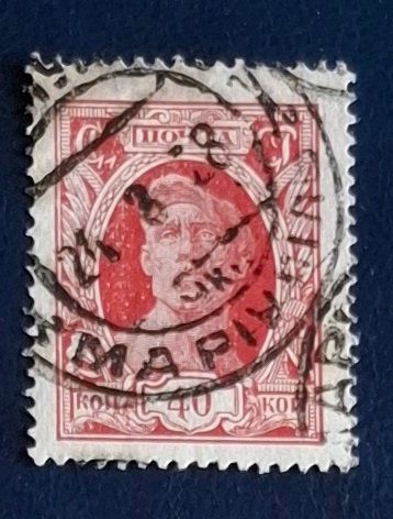Tutti i francobolli: Briefmarke UdSSR – Usato da Dotzigen venduto da ser_8hp9