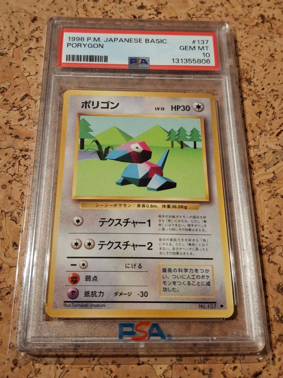 Pokémon Carte collezionabili: PSA 10 JP Base Set Uncommon Porygon 1996 – Nuovo e nell'imballaggio originale da Charrat venduto da Magmar 1