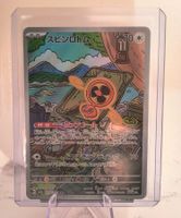 Fan rotom 213/193 M2a Mega dream ex japanese MINT