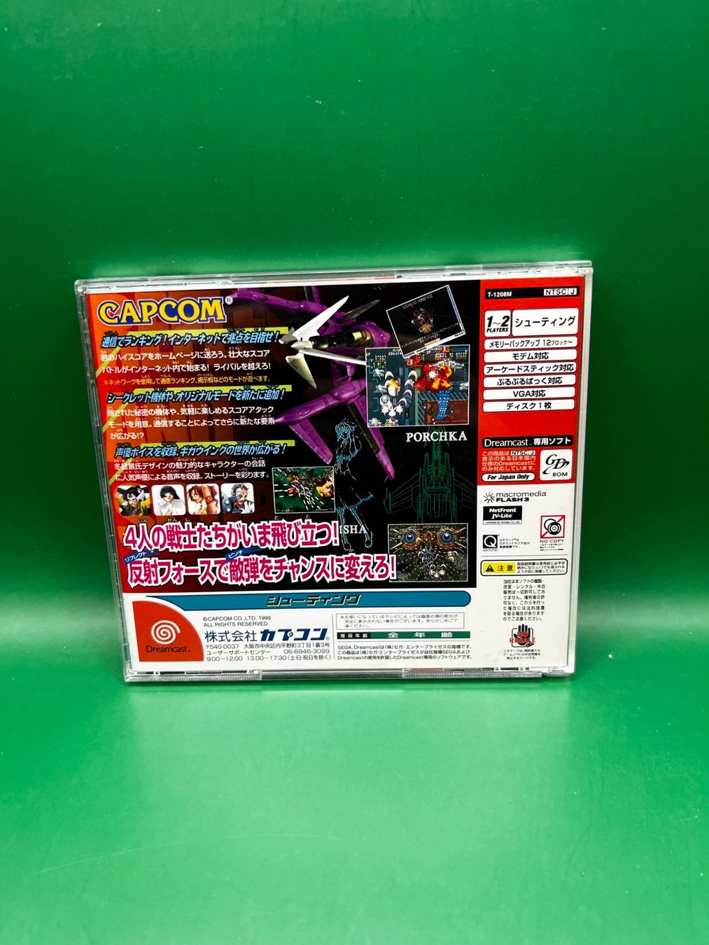 Spiele: Gigawing (JAP Import) - Dreamcast – Gebraucht aus Frauenfeld von bigauditor 1