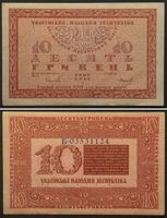 UKRAINE 10 Hryven 1918 Serie Б, fast kassenfrisch RAR! I-