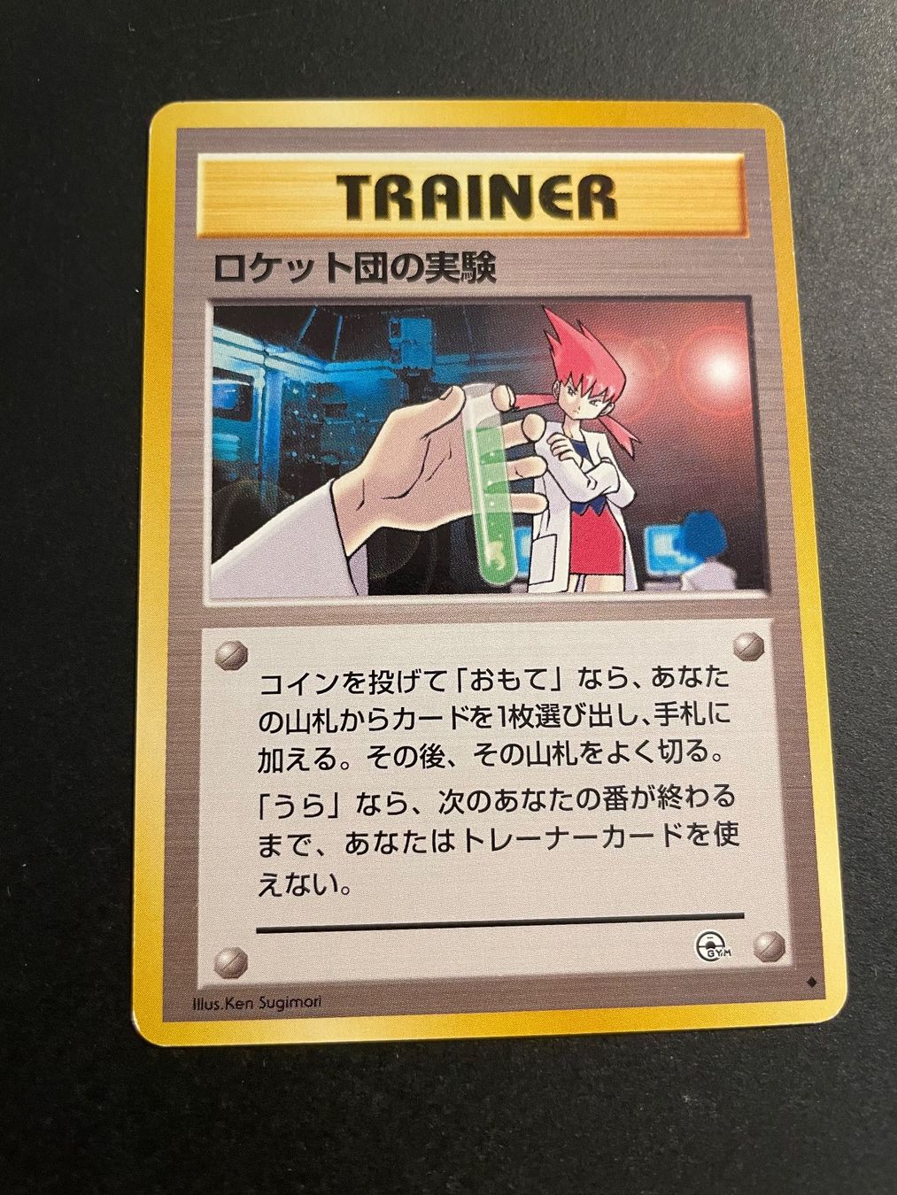 Pokémon Carte collezionabili: Rocket's Secret Experiment Gym – Usato da Zürich venduto da pokemon_cards