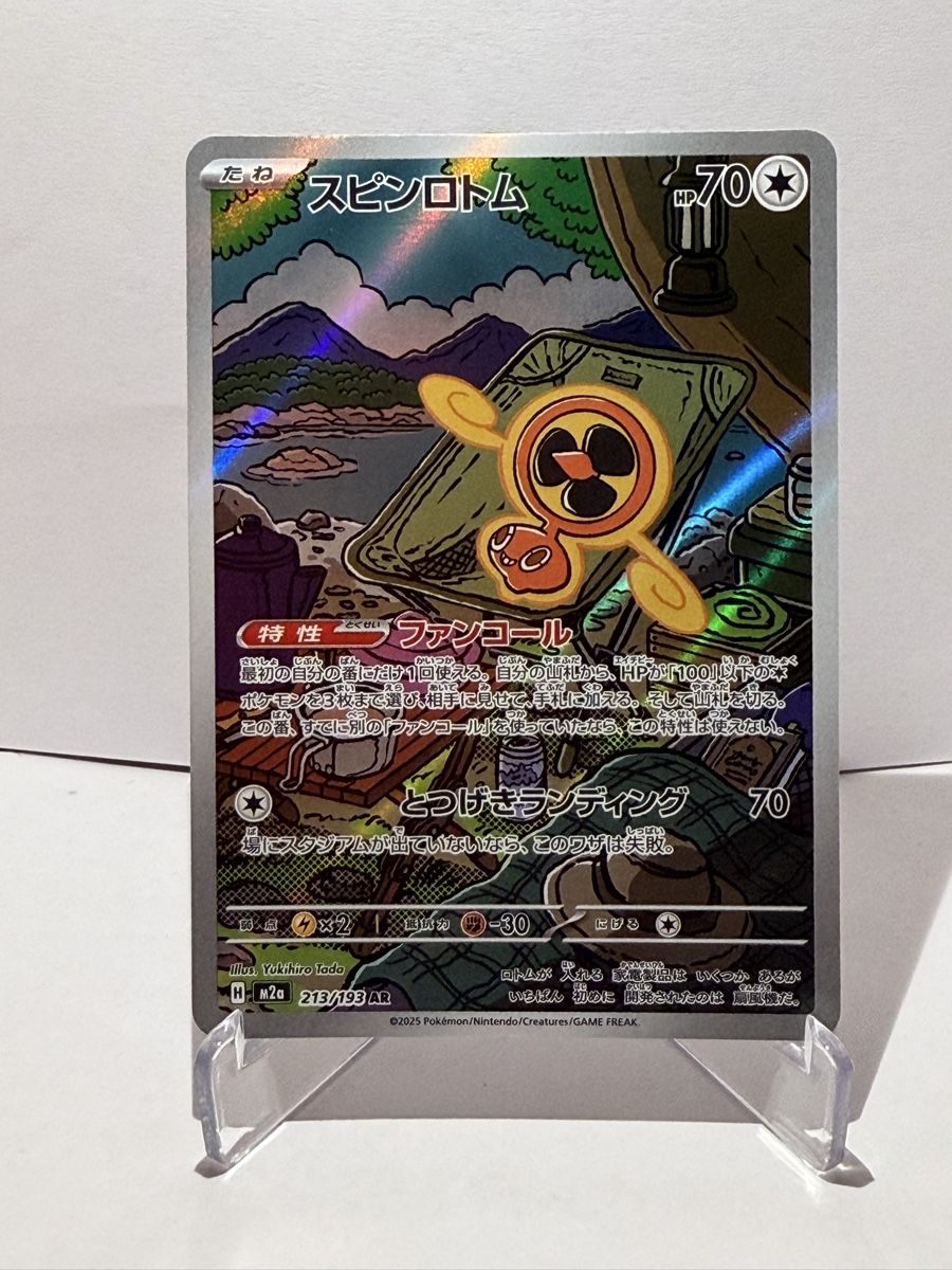 Pokémon Sammelbilder & Trading cards: Wirbel-Rotom AR – Neu (gemäss Beschreibung) aus Wetzikon ZH von kev_2rhl