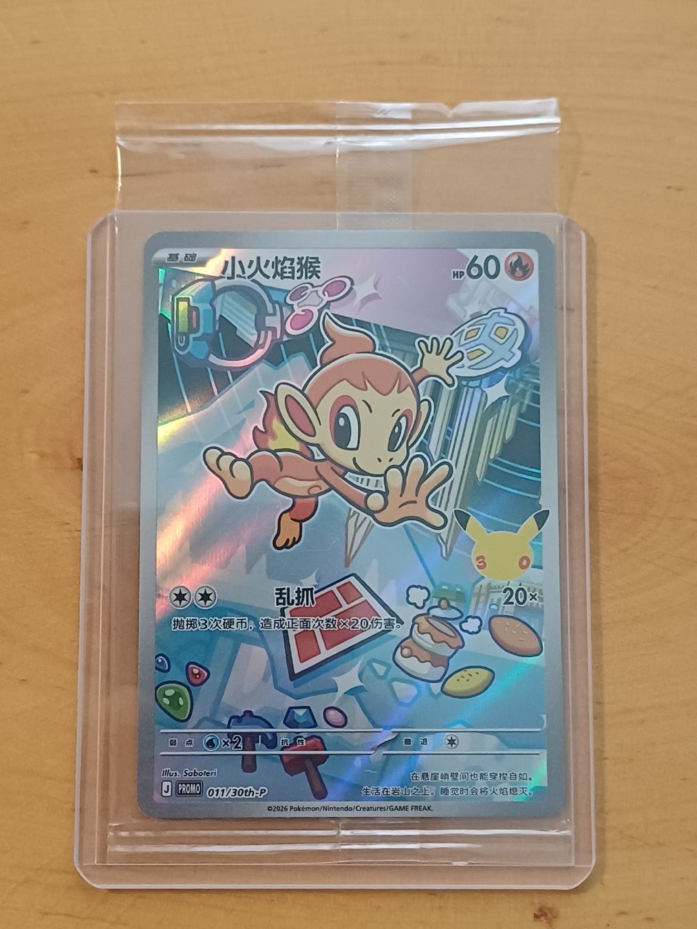 Cartoline: Pokémon Karte - Panflam Partner Collection – Nuovo (secondo la descrizione) da Effretikon venduto da Zitinjac