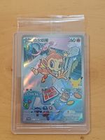 Pokémon Karte - Panflam Partner Collection