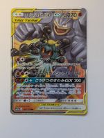 Pokemon TCG Marshadow & Machamp GX sm10 042/095 RR JP