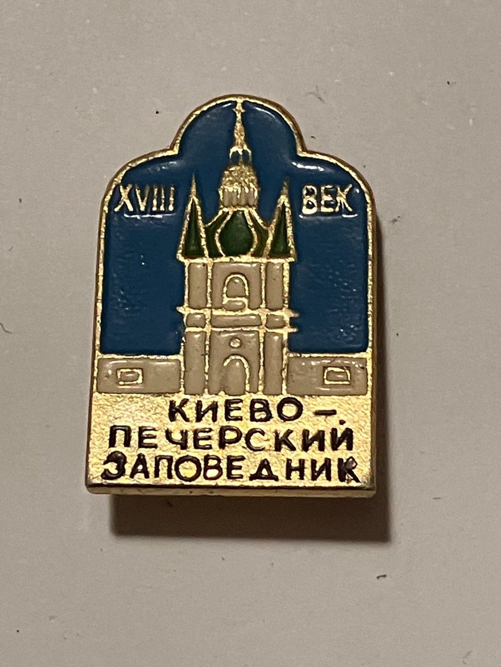 Placchette & Badge: 1 Anstecknadel Kiewer Höhlenkloster – Usato da Basel venduto da djwwpp