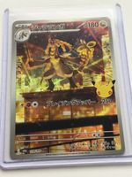 Pokémon 30th anniversary Koko-o- JP