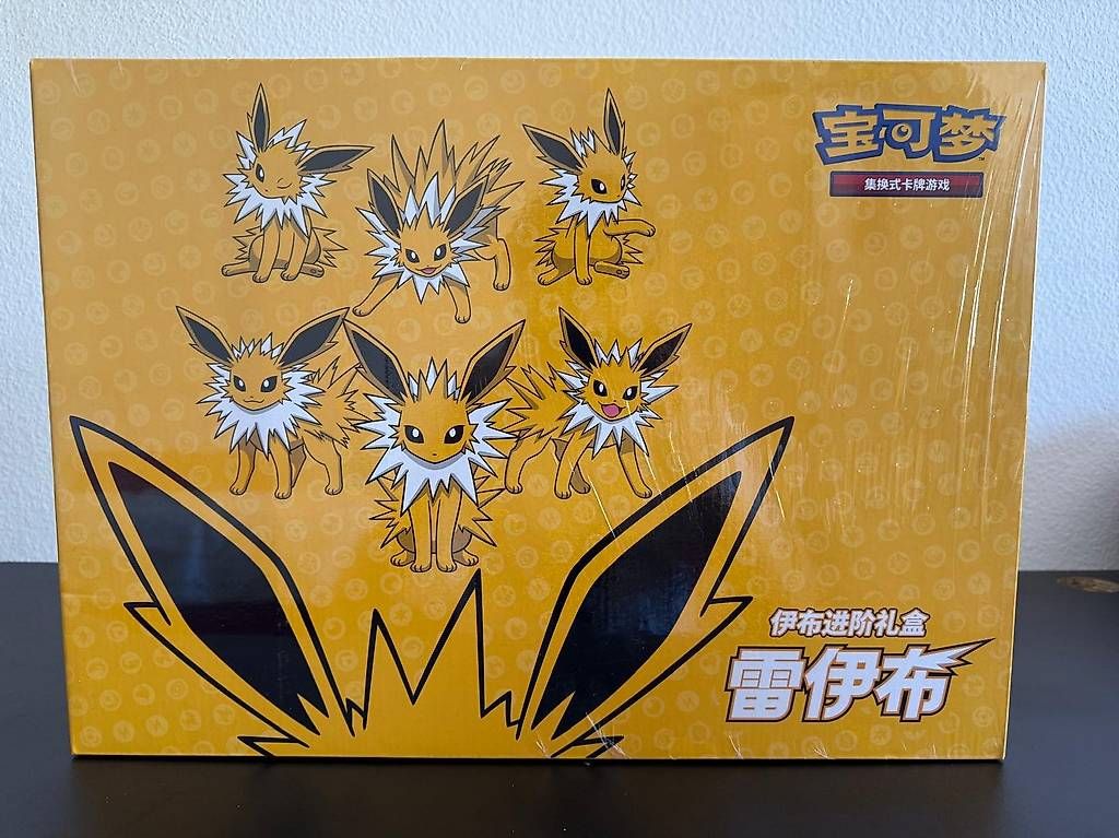Pokémon Carte collezionabili: Pokémon boîte cadeau Voltali – Nuovo e nell'imballaggio originale da Chexbres venduto da Collectors-Peak