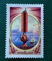 Briefmarken aus Sowjetunion (CCCP) Ungestempelt