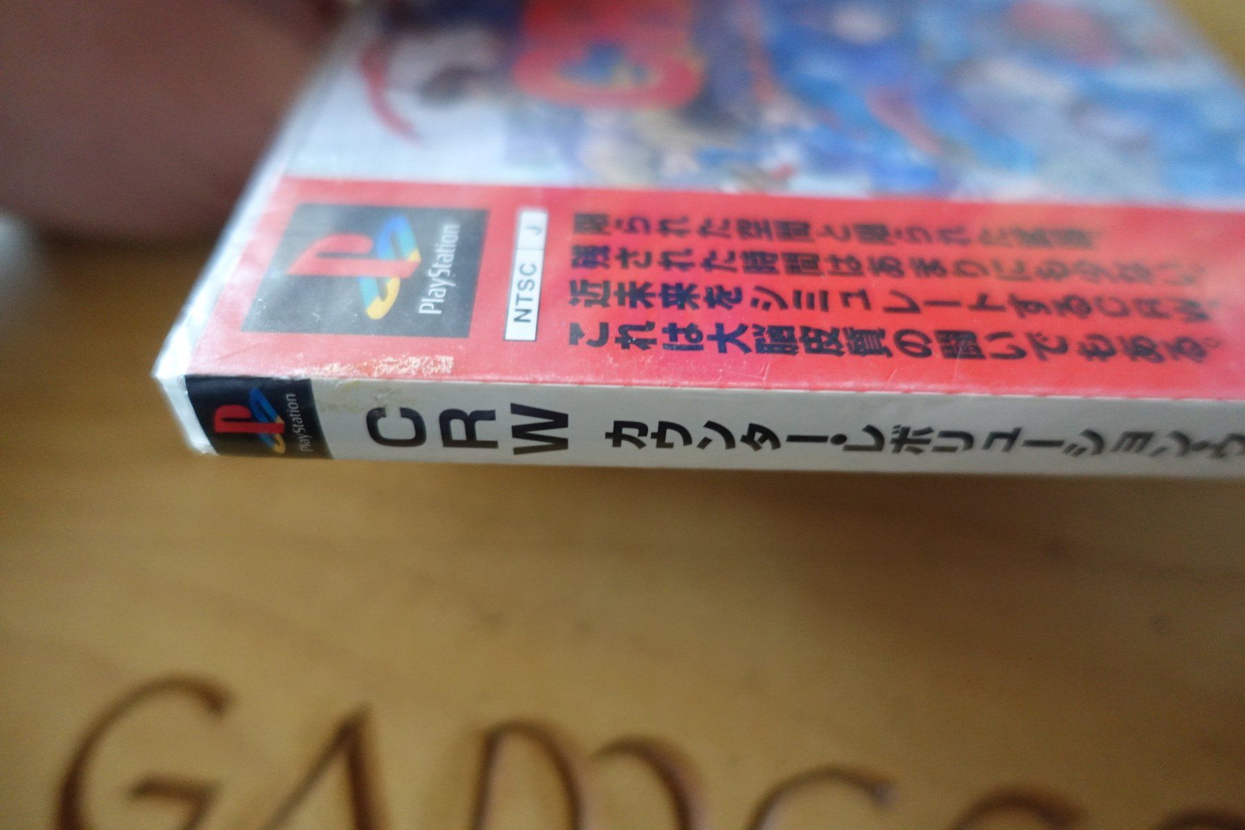 Sony Spiele: CRW: Counter Revolution War - Japan – Neu und originalverpackt aus Steinach von Gamecet 8