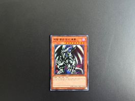Red-Eyes Black Metal Dragon - 15AX-KRM16