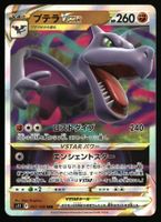 Aerodactyl VSTAR #57 Pokemon Japanese Lost Abyss s11