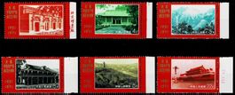 China 1971 (*) - 50 Jahre Kommunistische Partei