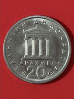 Pièce monnaie- Grèce 