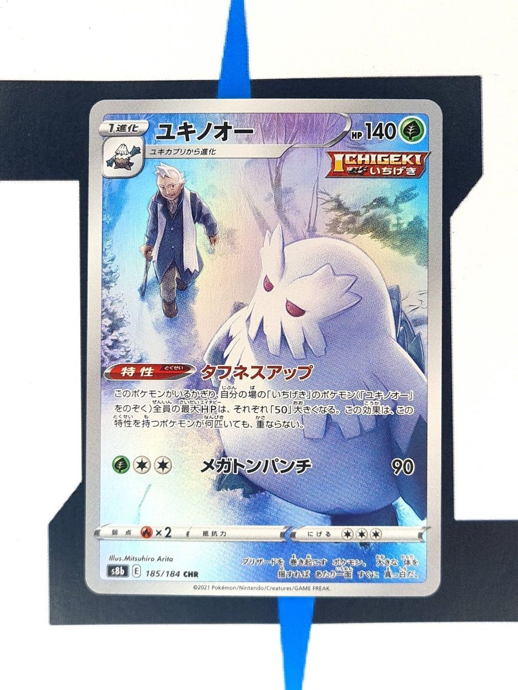 Pokémon Carte collezionabili: Abomasnow s8b 185 JP NM – Nuovo (secondo la descrizione) da Basel venduto da Zadoys