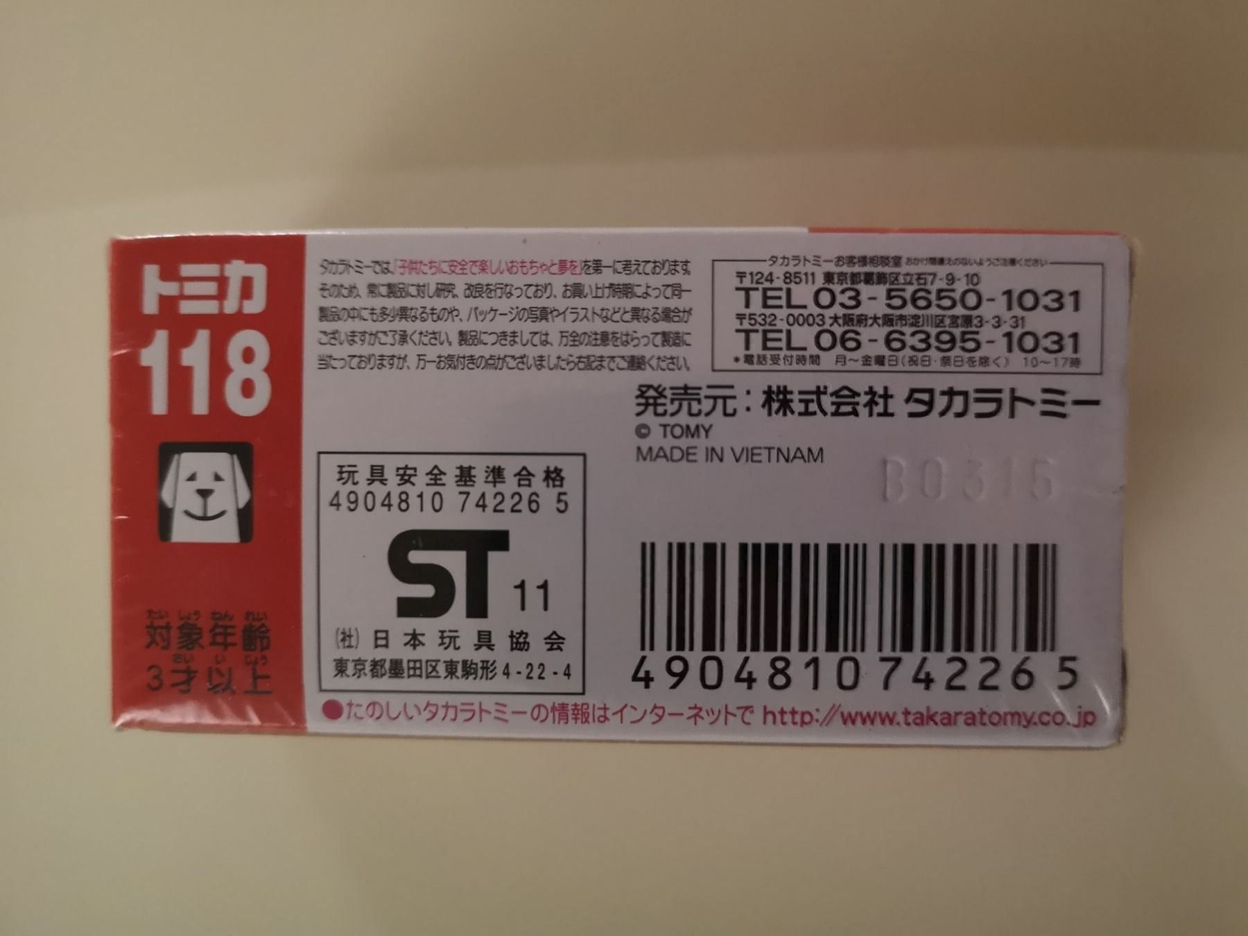 Toyota Modellini d'auto: Tomica 118 Toyota Coaster Kinder Bus – Nuovo e nell'imballaggio originale da Echichens venduto da aegis0129 1