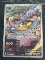 Pikachu 173/165 JP