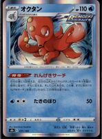 Octillery Holo Rare - 031/184 - VMAX Climax S8b Pokemon