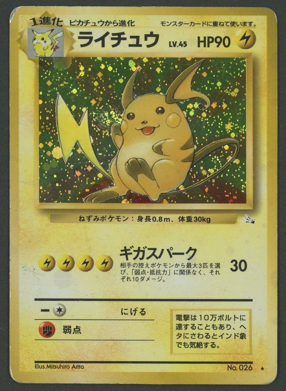Pokémon Carte collezionabili: Raichu Holo Fossil JAP ab 1.- – Usato da Rupperswil venduto da gengarbasar