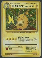Raichu Holo Fossil JAP ab 1.-