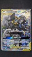 Lucario & Melmetal GX 🇨🇳 Tag Team Special illustration Rar