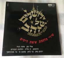 Jerusalem of Gold Guerre des Six Jours Songs of Six Day War
