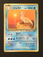 Dewgong No.087 Expansion Sheet (Vending Series 2) JAP