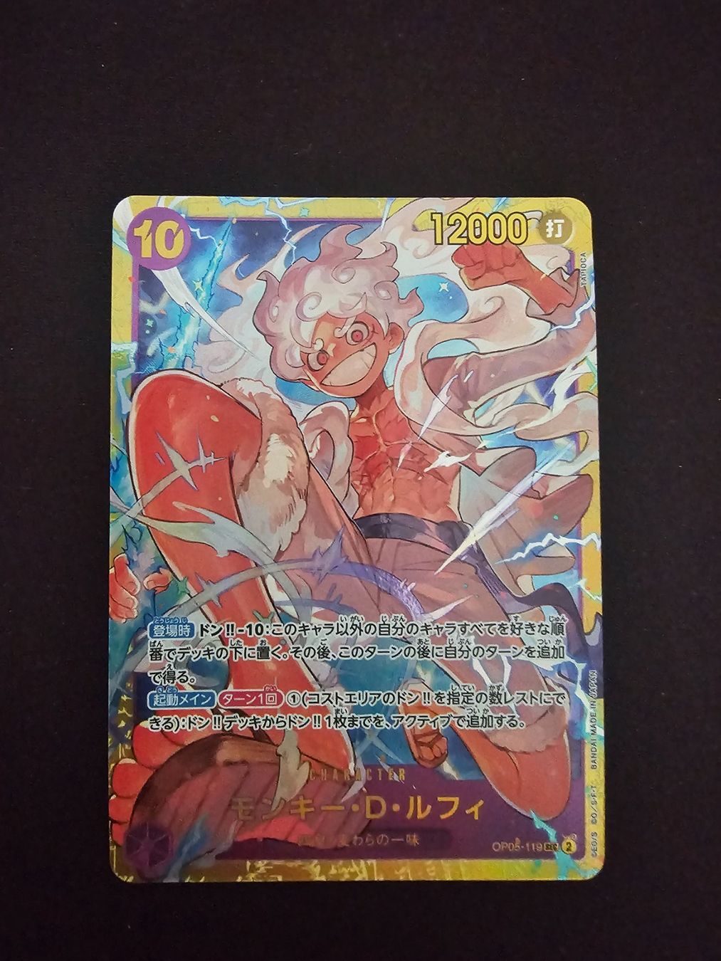 Bandai Sammelbilder & Trading cards: Monkey D. Luffy JP One Piece OP – Gebraucht aus Lufingen von Argannon