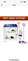 Mpp solar NEU‪