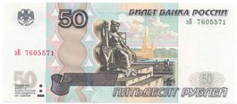 Russland 50 Rubel 2004 P269c AU/UNC