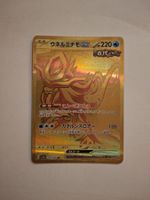 Pokemon - Walking Wake EX - sv8a - 235/187 - JP