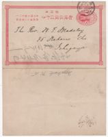 seltene 1 + 1 Sen Doppelpostkarte von JAPAN