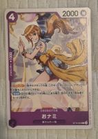 One Piece Card Game Karten Set OP10-117, ST18-002, OP03-048