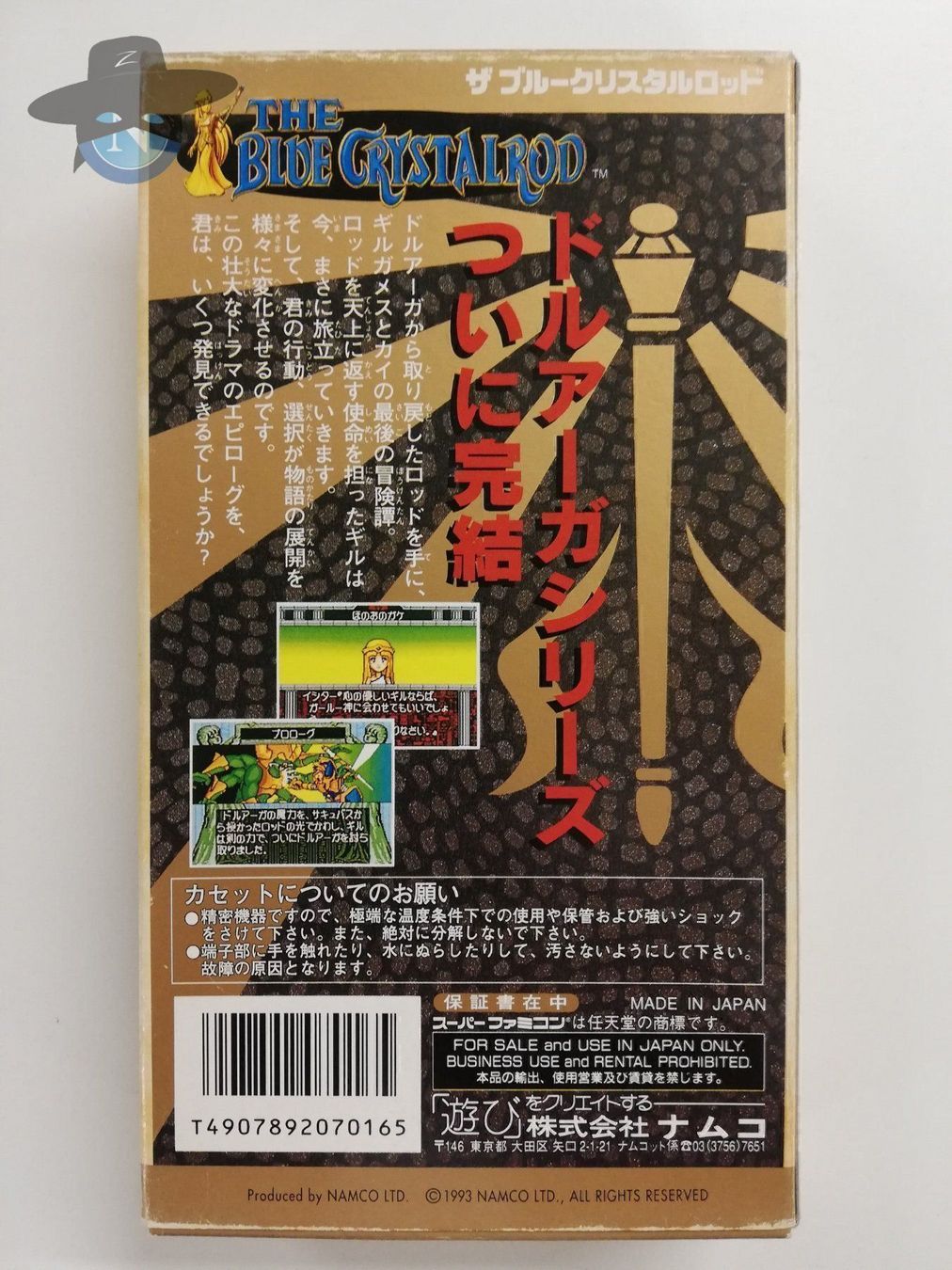 Nintendo Giochi: The blue Crystalrod / JAPAN / SFC – Usato da St. Gallen venduto da zorro_dc 1