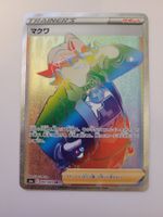 Pokemon TCG Gordie / Mac s6a 097/069 HR JP