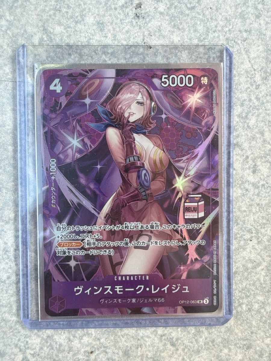 Cartoline: One piece tcg Reiju promo's aus admirable box – Nuovo (secondo la descrizione) da Winterthur venduto da bol_9cvx 1