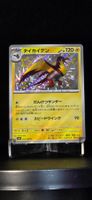 Pokémon JAP sv4a Dachsbun S 267/190